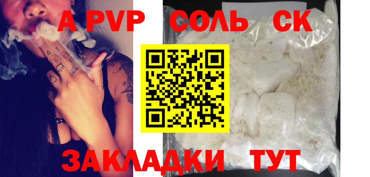 Alpha-PVP кристаллы Прокопьевск