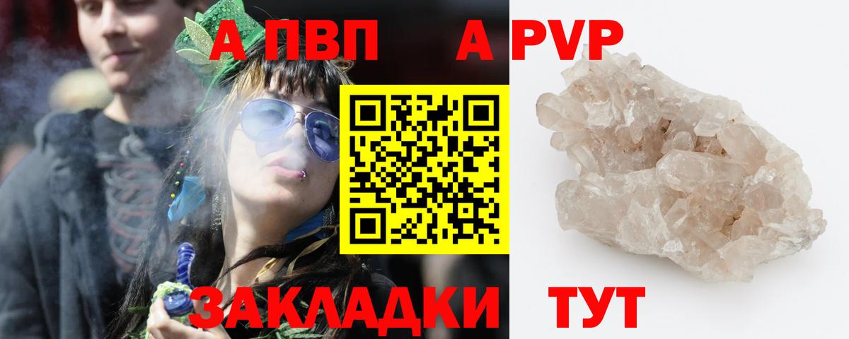 APVP  Alpha PVP кристаллы  Вход с VPN  Прокопьевск  А ПВП мука 