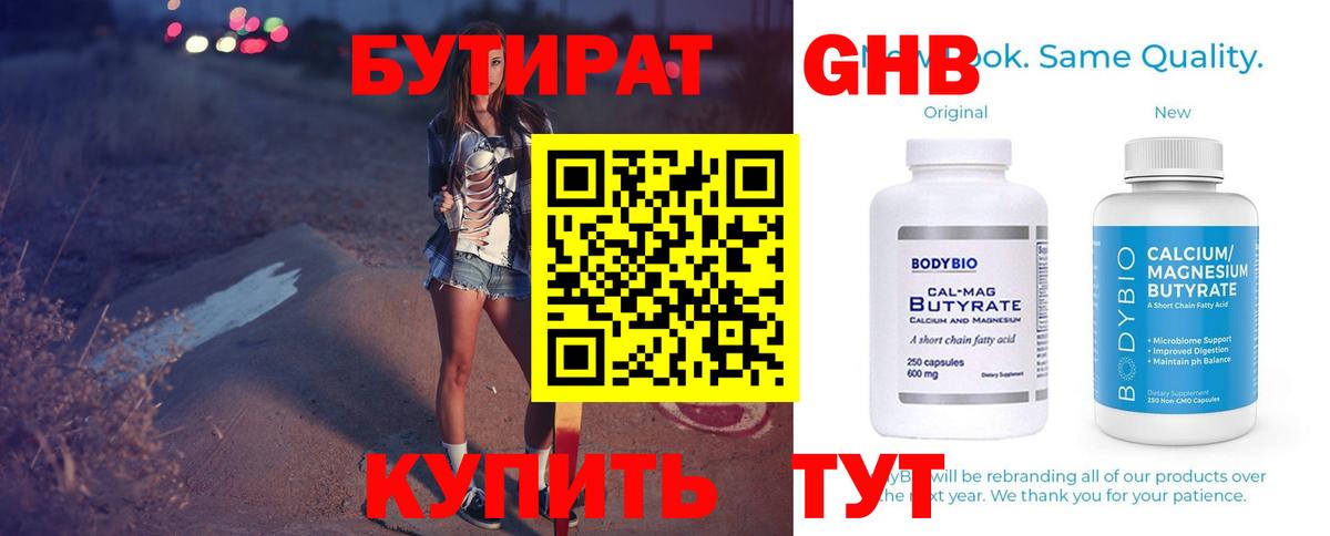 Прокопьевск  БУТИРАТ буратино  БУТИРАТ  Вход с VPN 