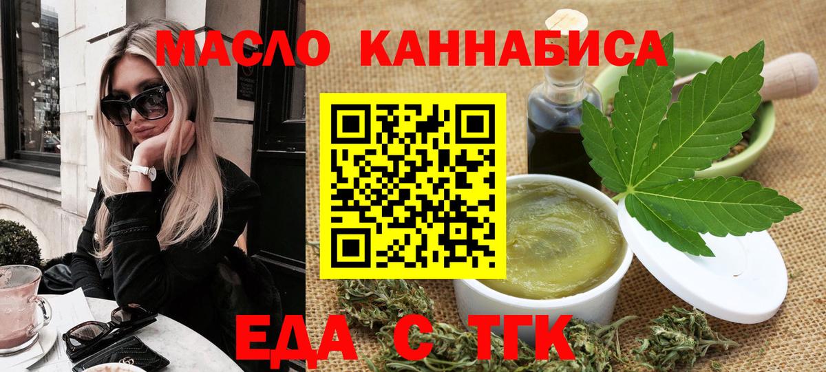 Прокопьевск  Печенье с ТГК конопля  Вход с VPN 
