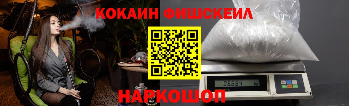 Кокаин VHQ Прокопьевск