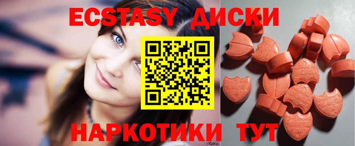 Ecstasy 250 мг Прокопьевск