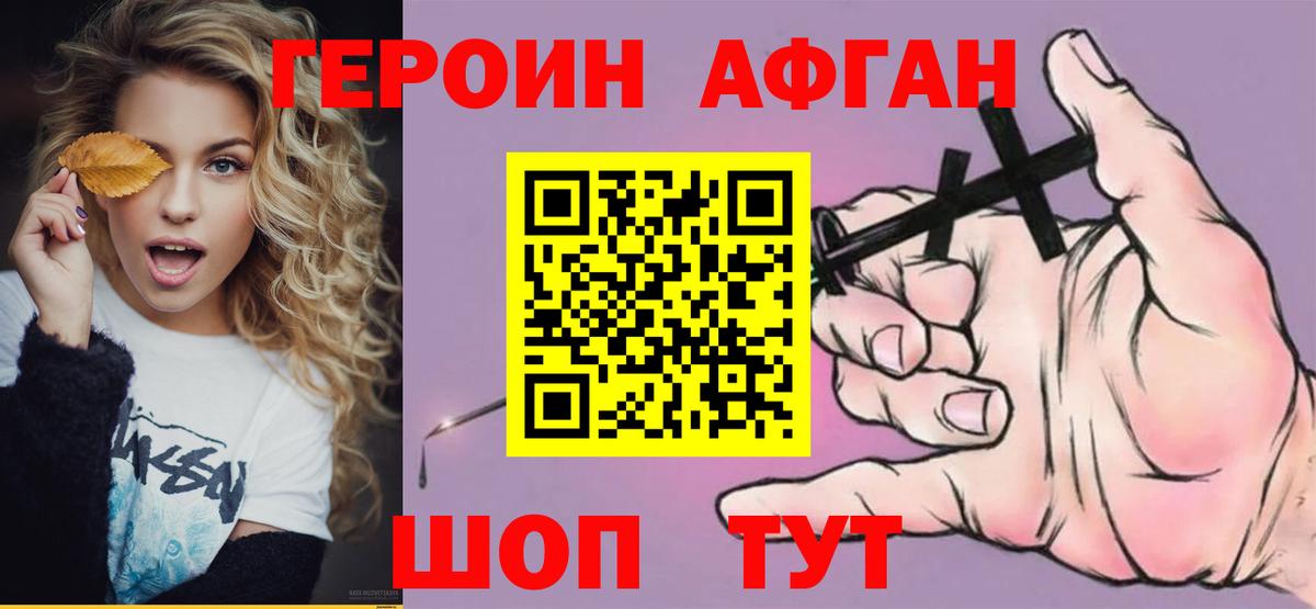 ГЕРОИН гречка Прокопьевск