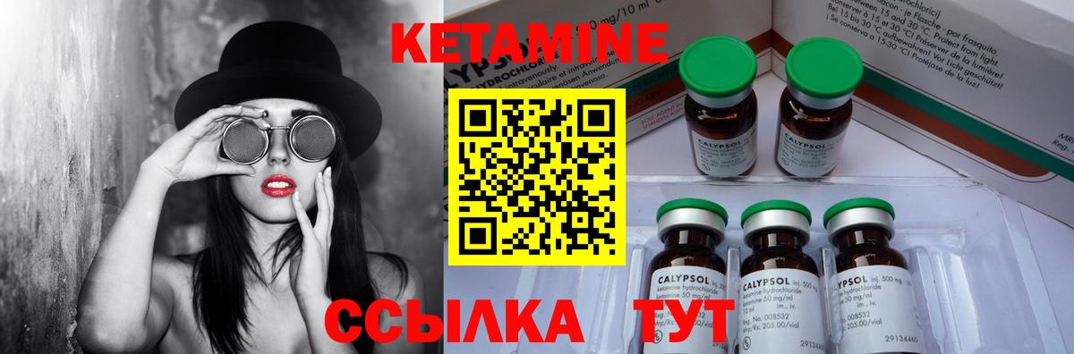 КЕТАМИН ketamine  Вход с VPN  Прокопьевск  darknet формула  КЕТАМИН VHQ 