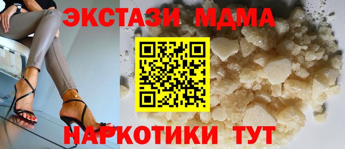 Прокопьевск  MDMA Molly  MDMA  Вход с VPN  MDMA Molly 