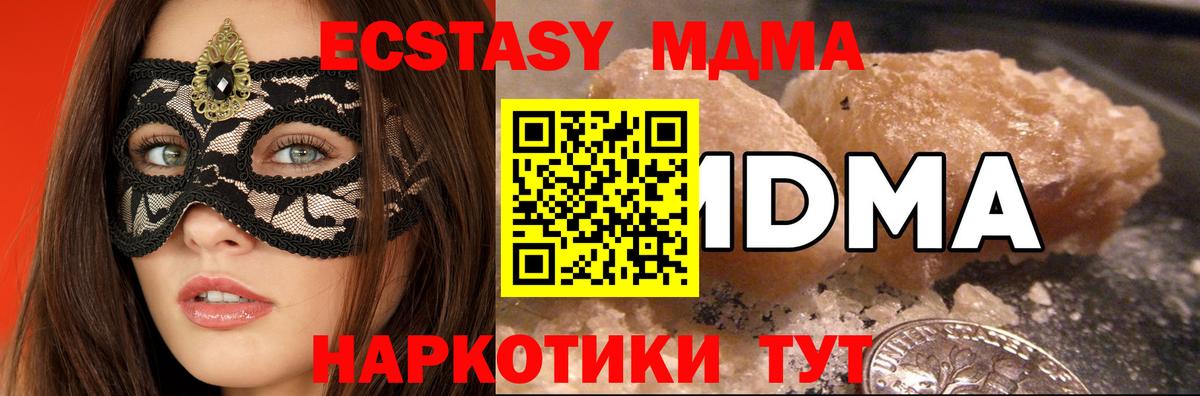 MDMA VHQ Прокопьевск