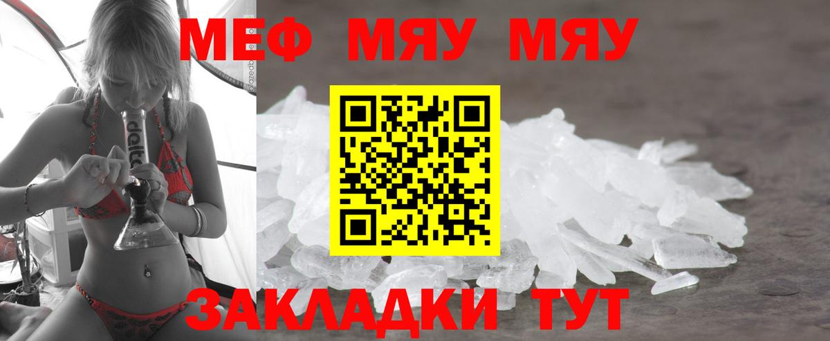 Меф кристаллы Прокопьевск