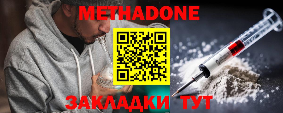 Метадон мёд  OMG ССЫЛКА  Прокопьевск  Метадон мёд  Вход с VPN 