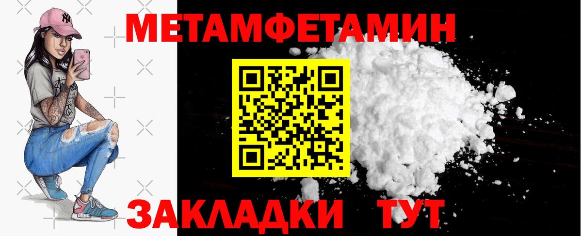 Первитин мет  Вход с VPN  Прокопьевск 