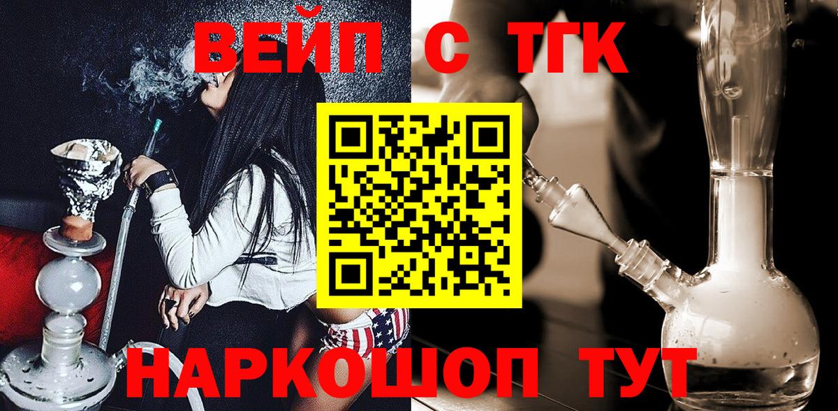 Дистиллят ТГК жижа Прокопьевск