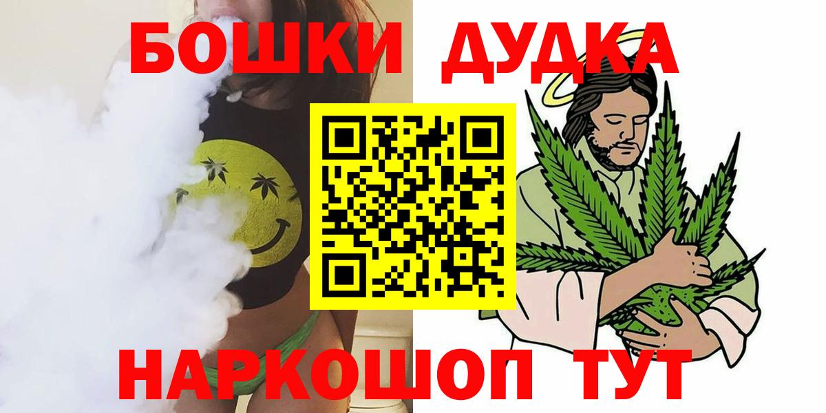 Прокопьевск  Марихуана гибрид  Вход с VPN  МАРИХУАНА SATIVA & INDICA 